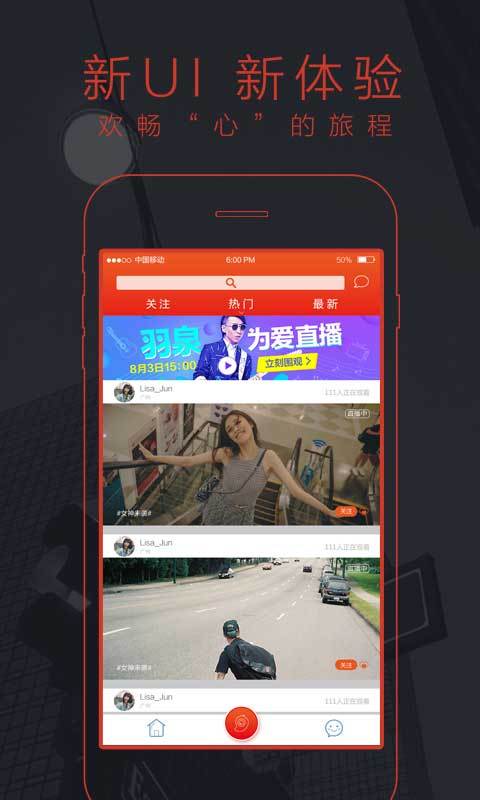 麻辣Live手机版下载