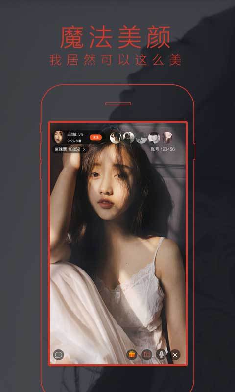 麻辣Live手机版下载