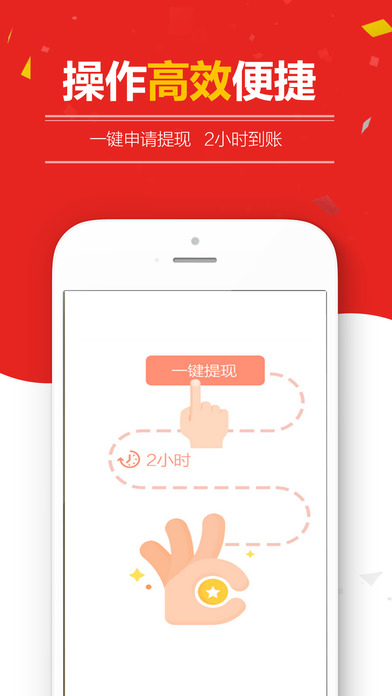 快车财富ios版官方下载
