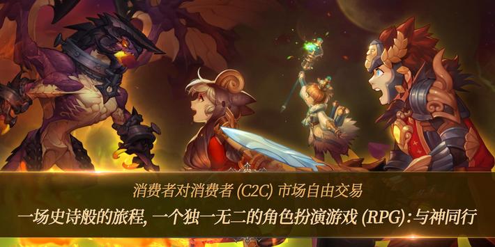 AlongwiththeGods(与神同行游戏)