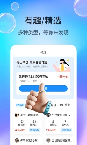 牛帮app