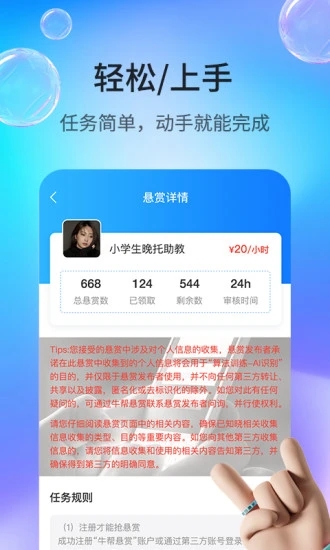 牛帮app