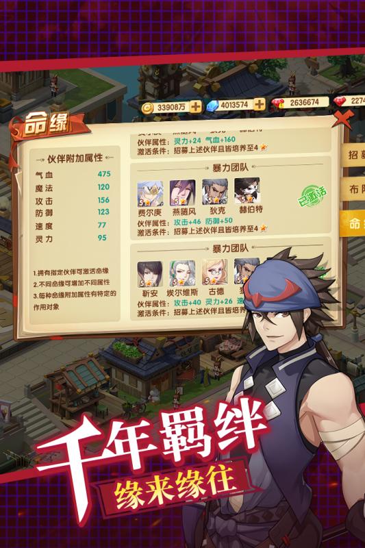 千年寻仙华为版
