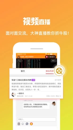 优股大师