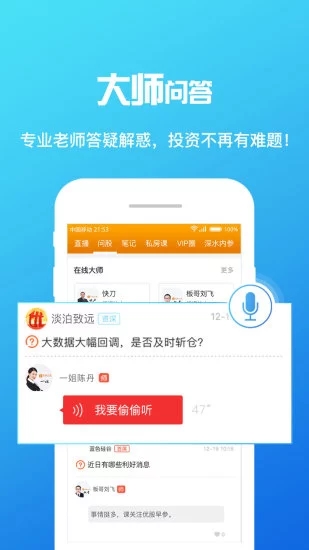 优股大师