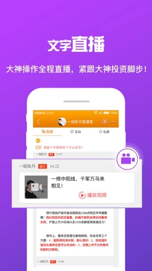 优股大师