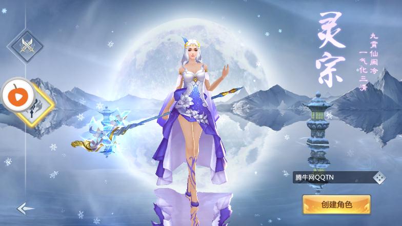 神仙浩劫手游