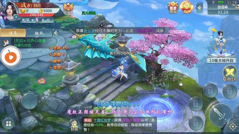 神仙浩劫手游