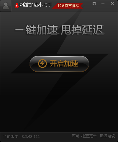 QQ会员网游加速小助手
