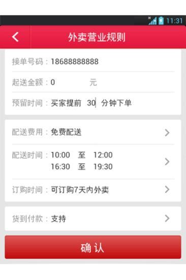 点点掌柜商家版官方下载