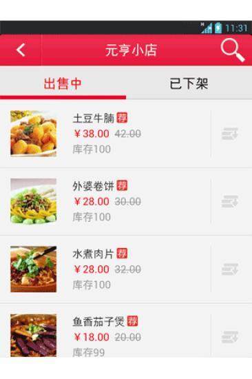 点点掌柜商家版官方下载