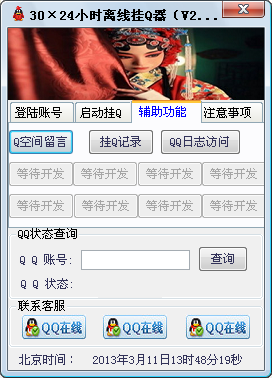 静水流深离线挂Q器
