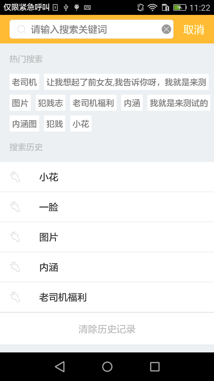 犯贱志下载