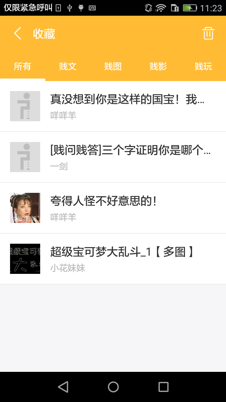 犯贱志下载