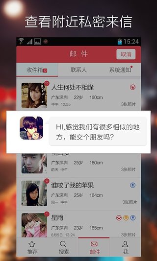 缘来客iOS版下载