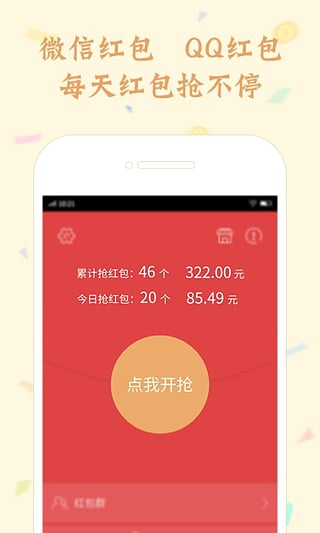 猛虎1.0免授权下载
