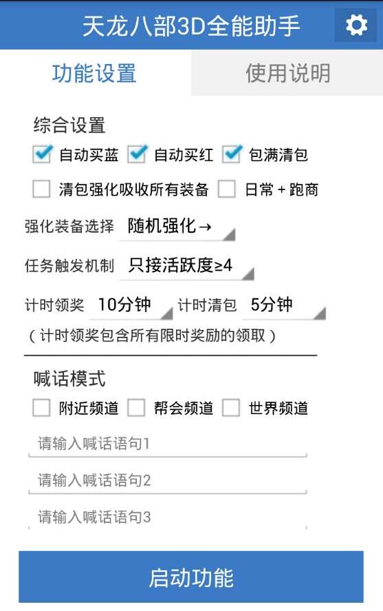 MT2刷图高手V1版