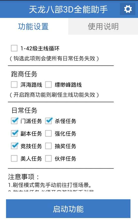 MT2刷图高手V1版