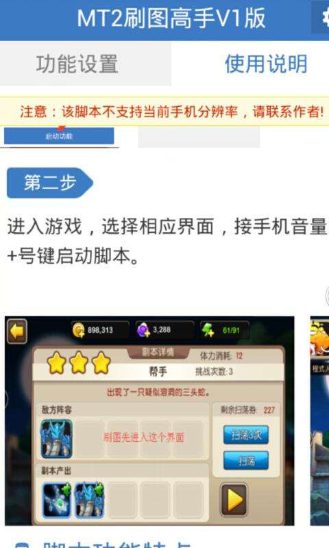 MT2刷图高手V1版