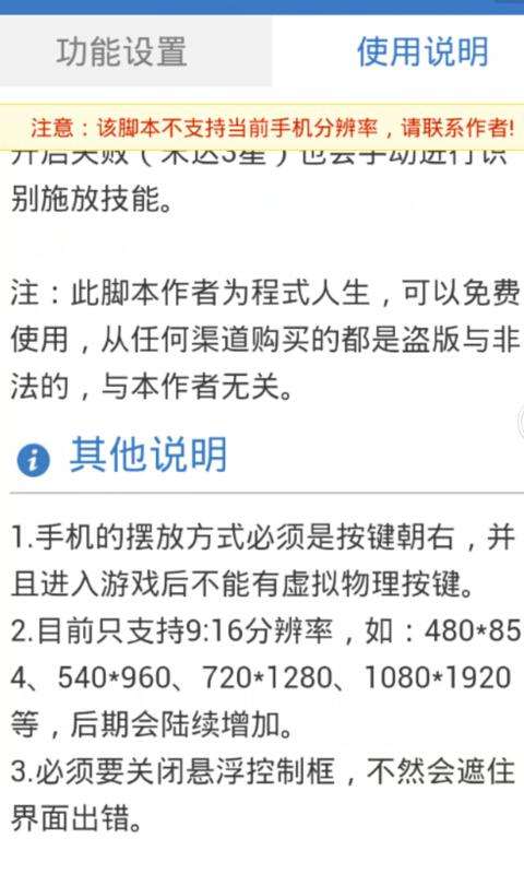 MT2刷图高手V1版