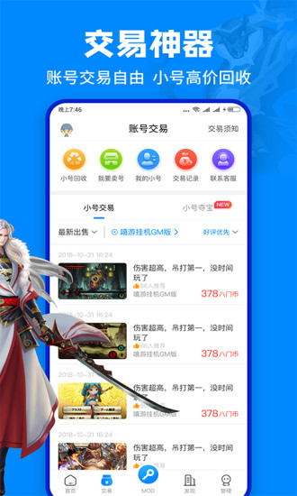 2024八门神器最新版下载