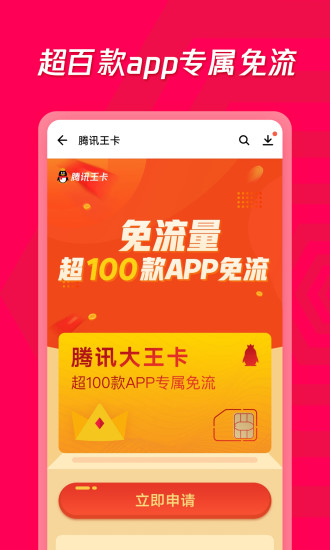 腾讯应用宝下载2024最新版
