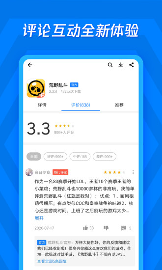 腾讯应用宝下载2024最新版