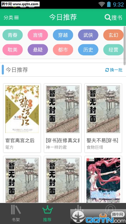 第二书包网手机版下载