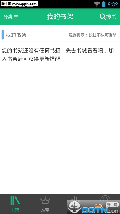 第二书包网手机版下载