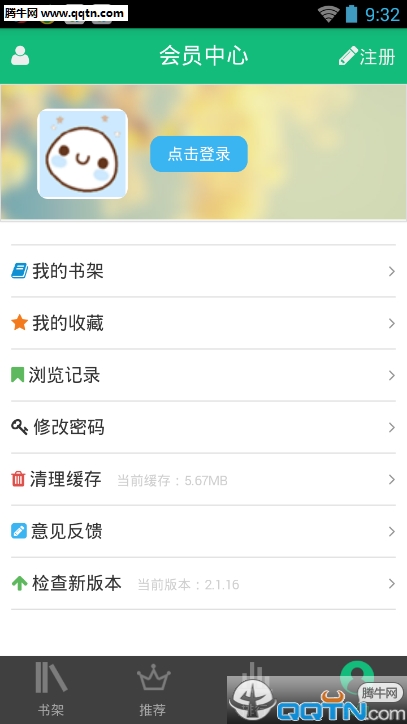 第二书包网手机版下载