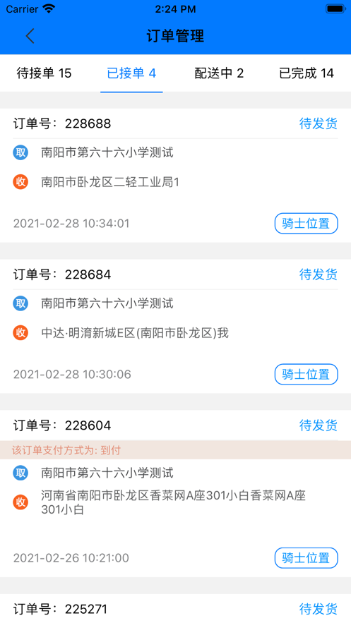 ZZ跑腿app