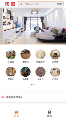 陶宝app(陶瓷商城)
