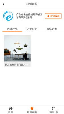 陶宝app(陶瓷商城)