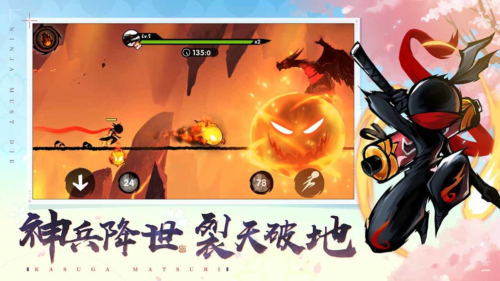 忍者必须死3网易版