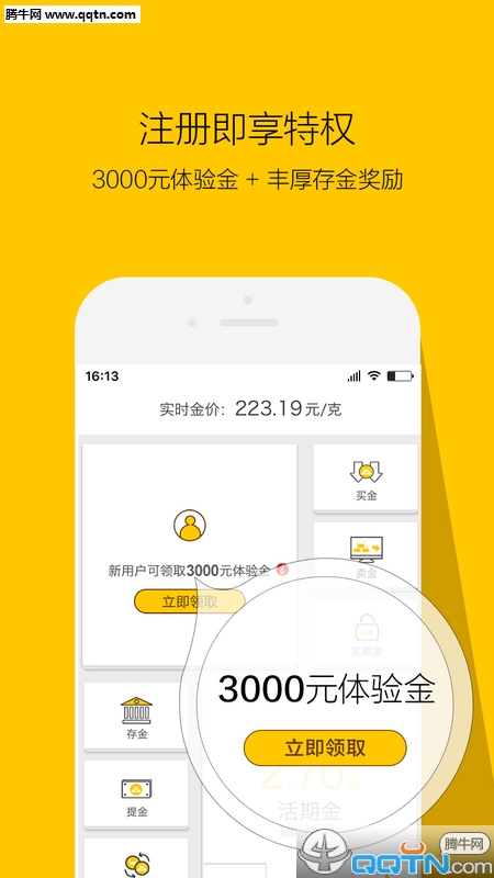 黄金黄金安卓应用下载
