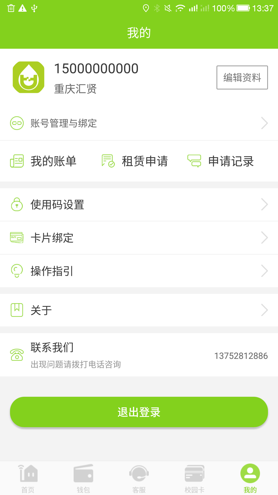 汇优App下载安卓版