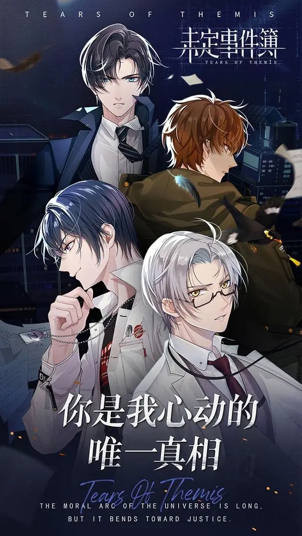 未定事件簿官服下载米哈游