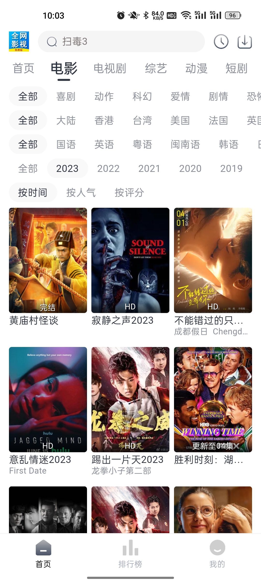全网影视app