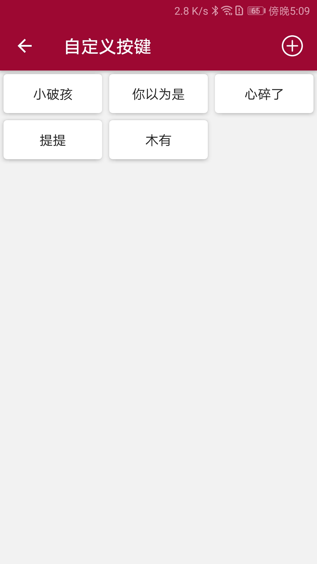 USB调试器app