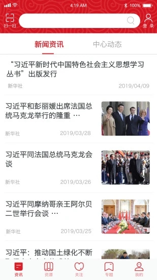 国家哲学社会科学文献中心APP