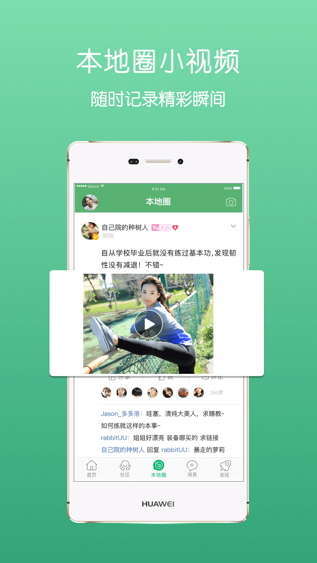 池州人网