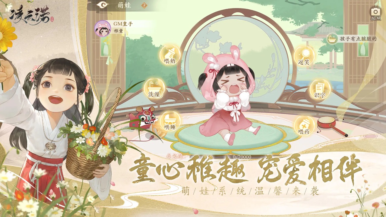 凌云诺手游