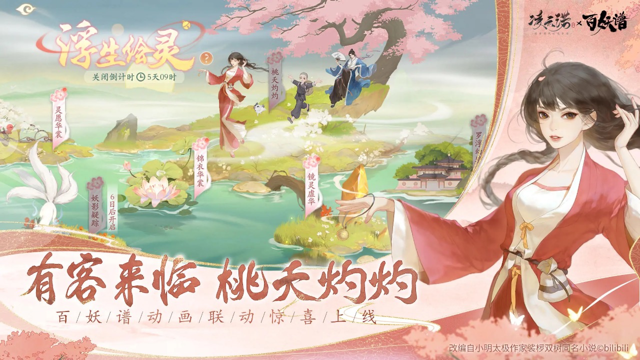 凌云诺手游