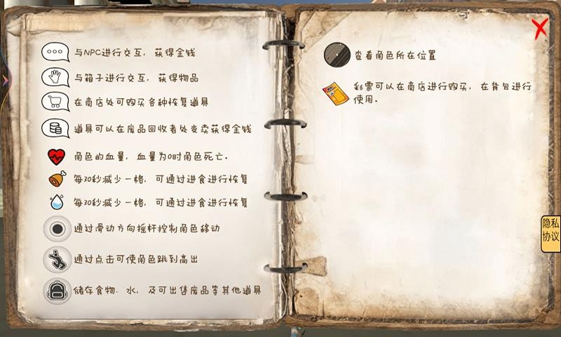 乞丐模拟器hobo下载