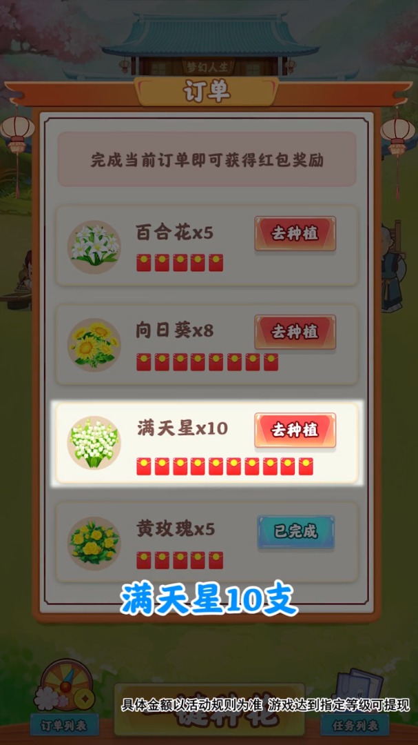 梦幻人生全新版