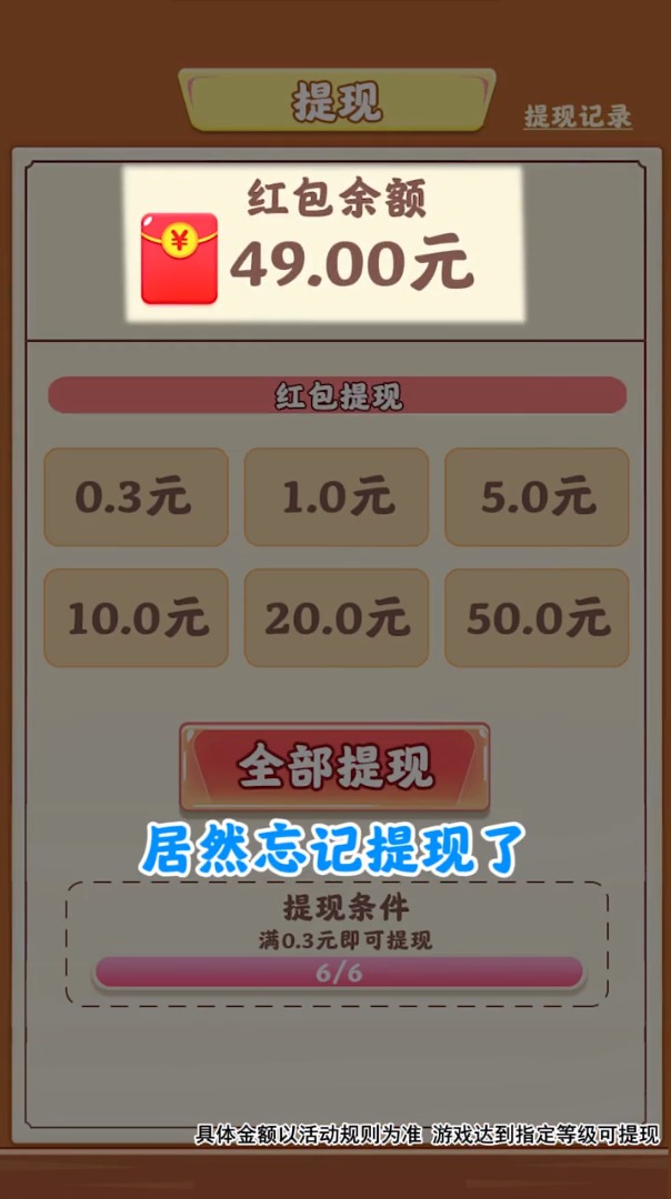 梦幻人生全新版