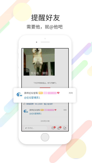 高明论坛app