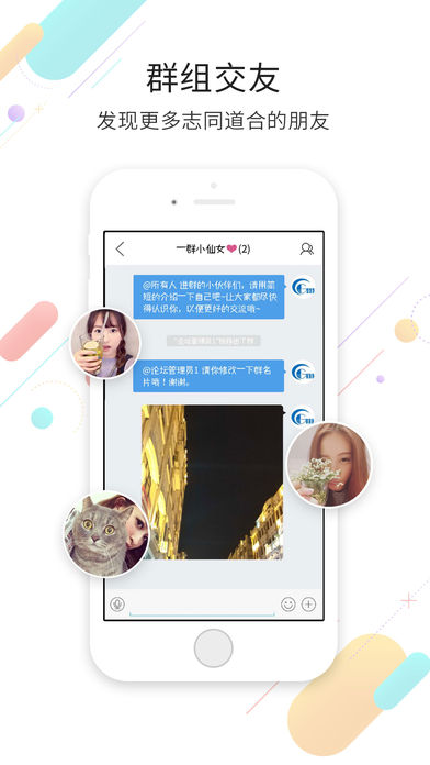 高明论坛app