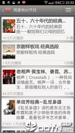 寸草心手机版