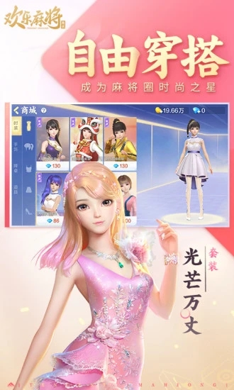 欢乐麻将全集